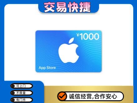 宜昌伍家岗区上门回收苹果充值卡