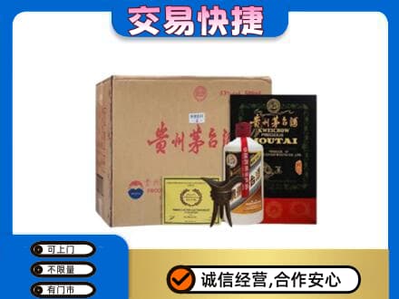 宜昌伍家岗区回收珍品茅台酒