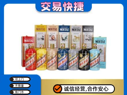 宜昌伍家岗区回收生肖茅台酒
