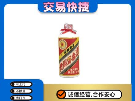 宜昌伍家岗区回收地方国营茅台酒